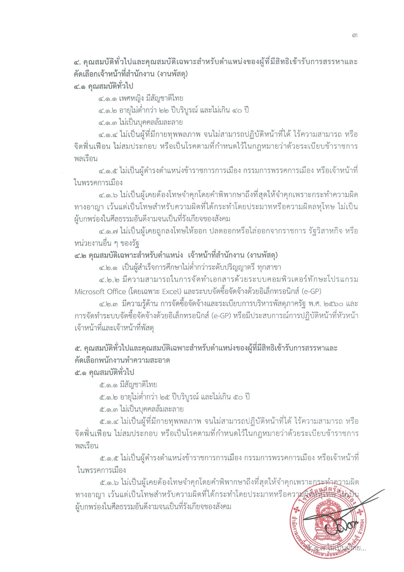 img 619160956.pdf 3
