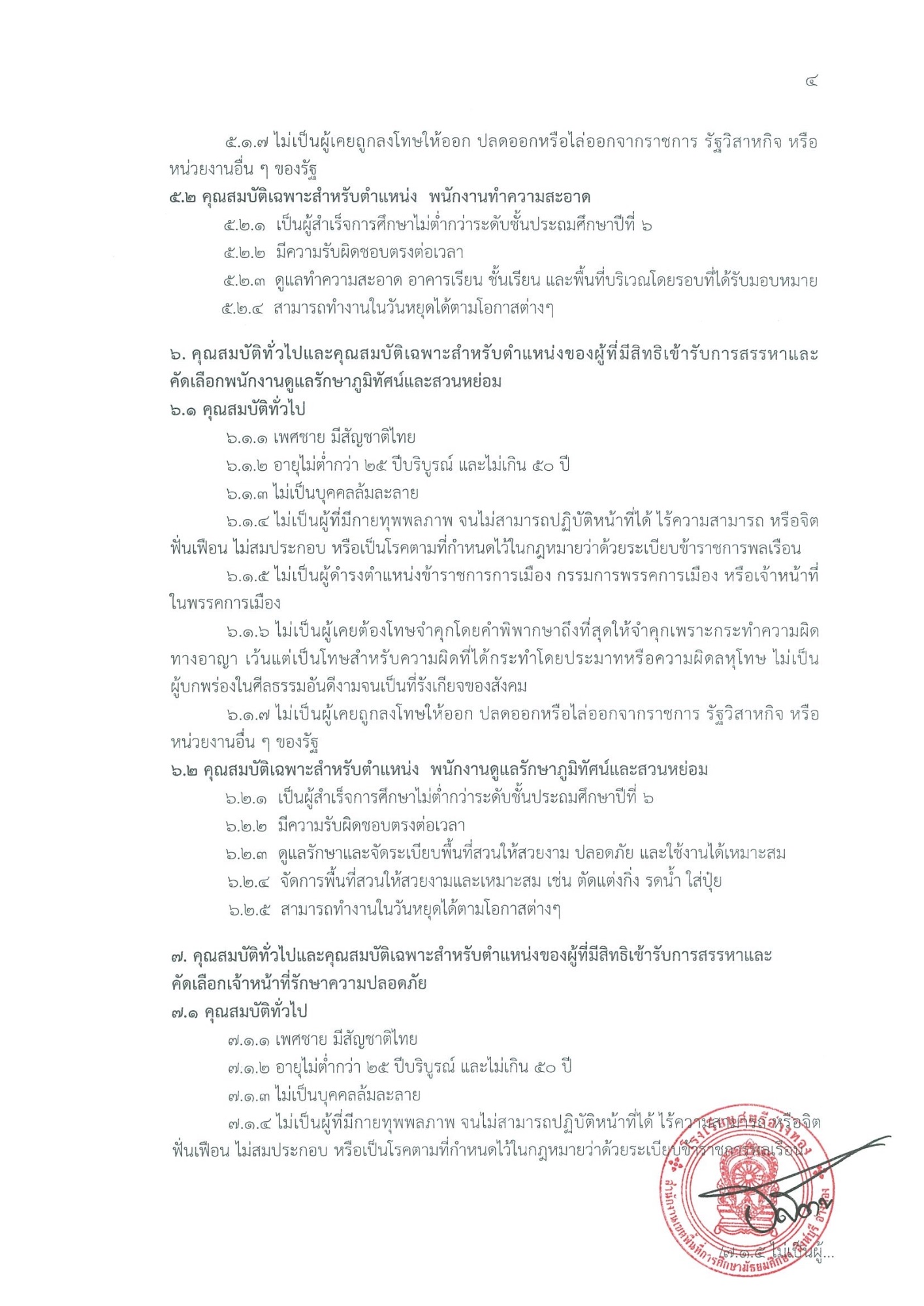 img 619160956.pdf 4
