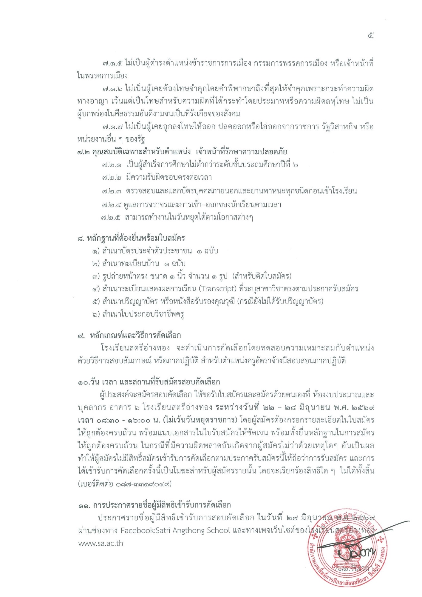 img 619160956.pdf 5