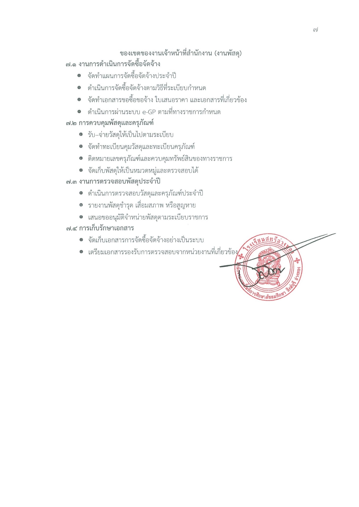 img 619160956.pdf 7